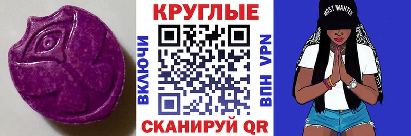 Ecstasy таблы  где купить наркотик  Ардон 
