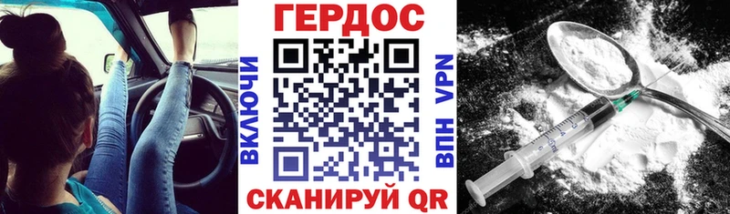 Героин белый  купить   Ардон 